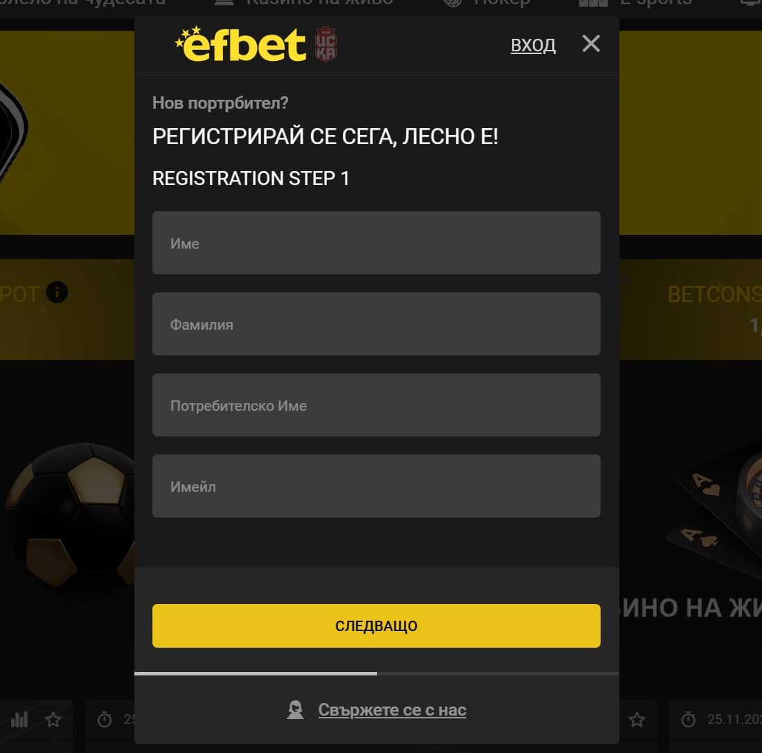 Efbet Онлайн Казино ⌘ Начален Бонус Казино до 2600 лв!