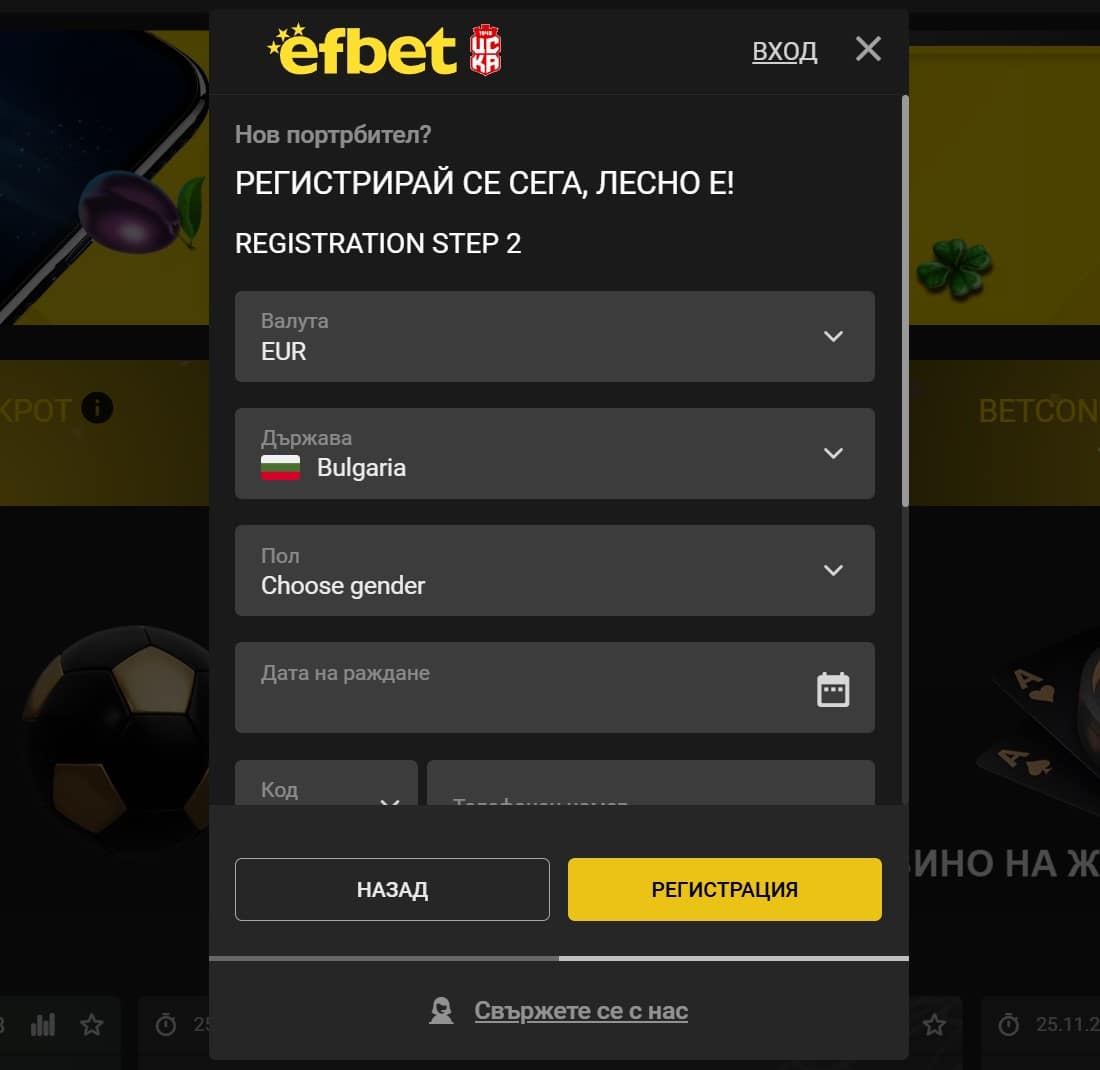 Efbet Онлайн Казино ⌘ Начален Бонус Казино до 2600 лв!