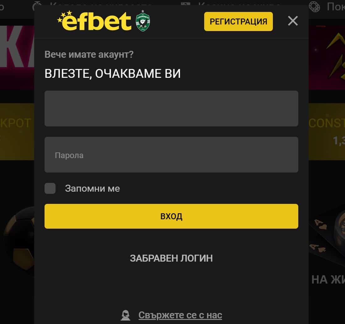 Efbet Онлайн Казино ⌘ Начален Бонус Казино до 2600 лв!